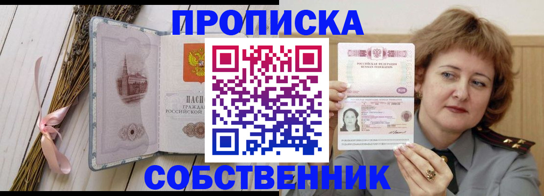 регистрация в Подпорожье