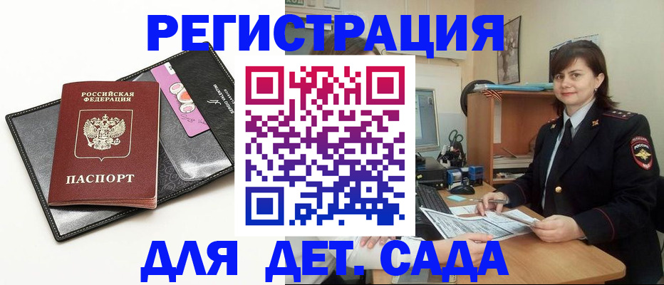 прописка штамп в Подпорожье