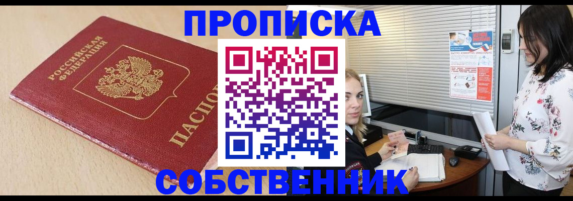 прописка паспорт в Подпорожье