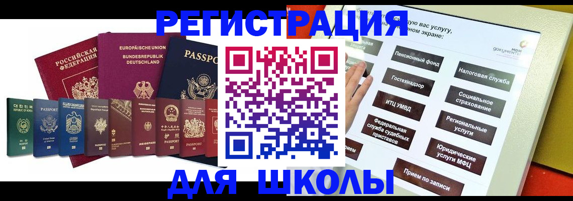 прописка штамп в Подпорожье