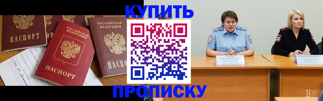 временная регистрация поиск в Подпорожье