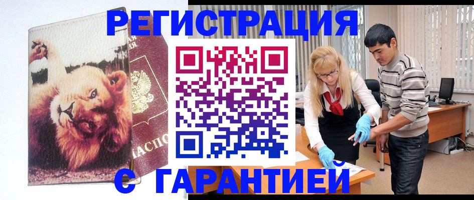 временная регистрация поиск в Подпорожье