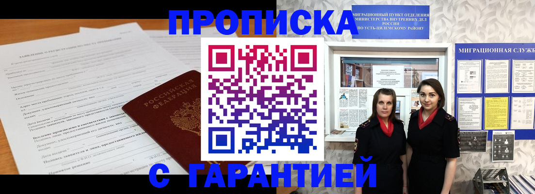 прописка в Подпорожье